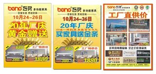 百灵家具20年厂庆送金条