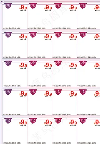 化妆品宣传单图片