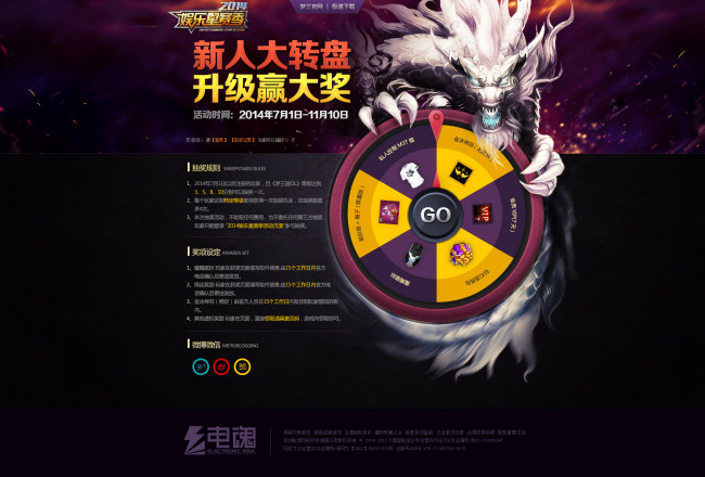 梦三国网站psd模版下载