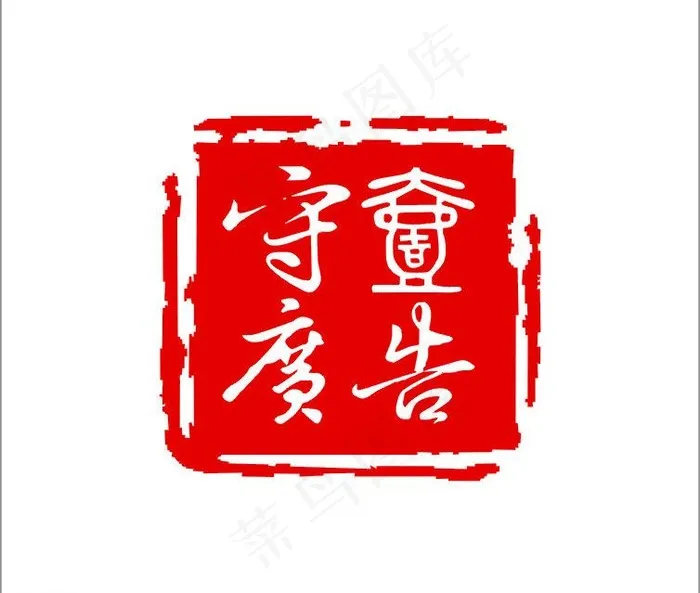 印章 logo图片cdr矢量模版下载