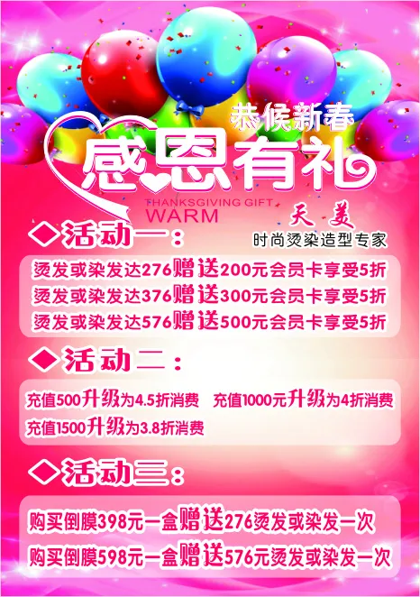 玫红背景cdr矢量模版下载
