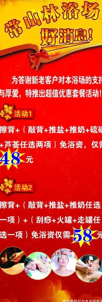 浴场展架图片cdr矢量模版下载