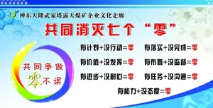 安全标语图片