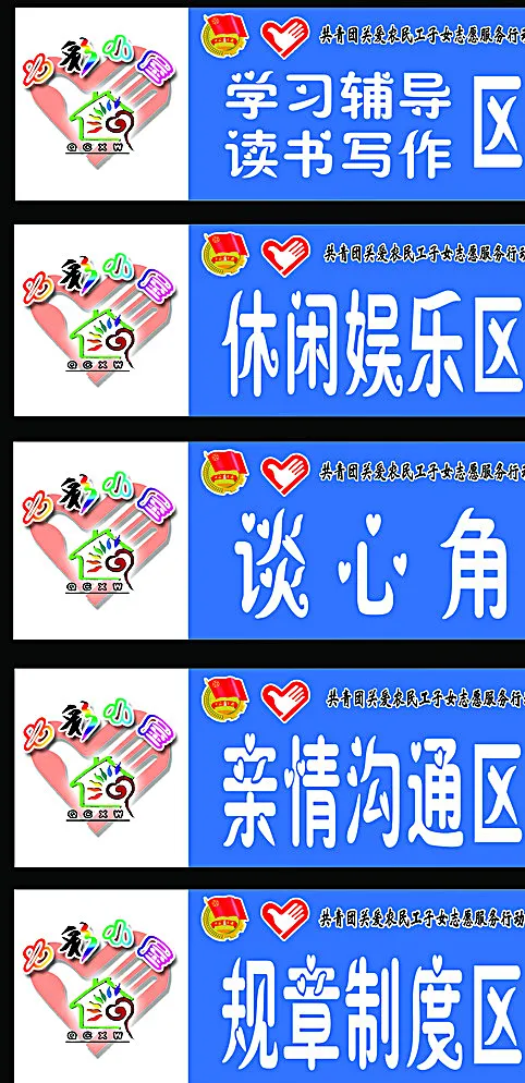 七彩小屋五个分区图片psd模版下载