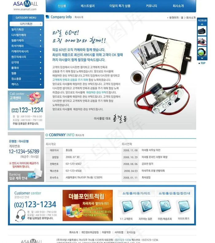 家用电子数码购物网图片psd模版下载