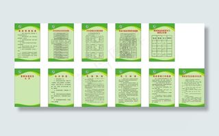 林业局制度牌全套