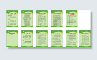 林业局制度牌全套