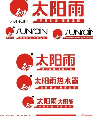 矢量太阳雨太阳能标志 标志