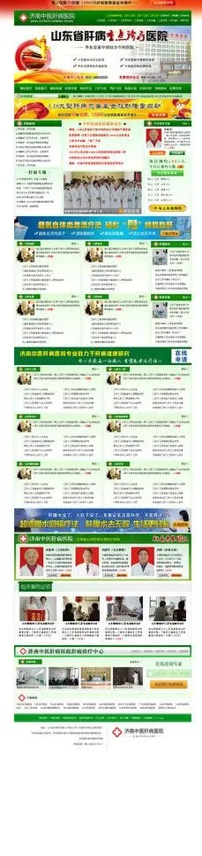 网站首页网页模板图片(1400X5000(DPI:72))psd模版下载