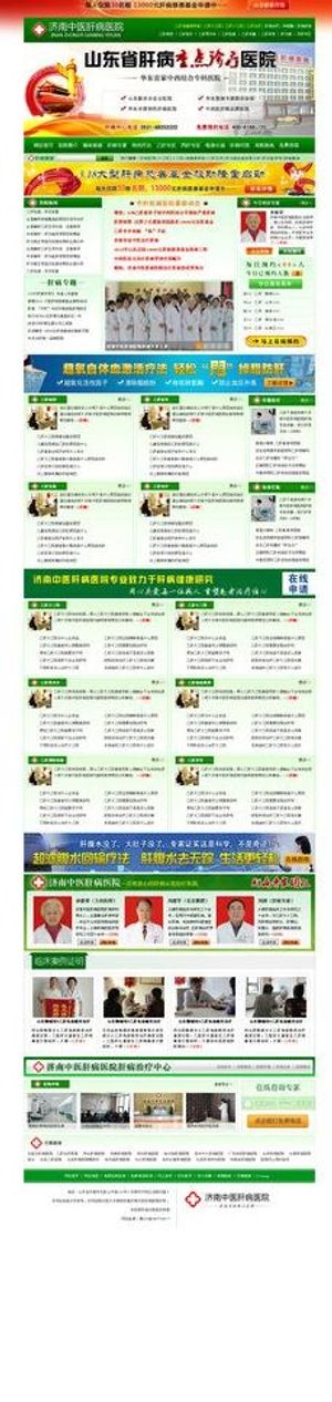 网站首页网页模板图片