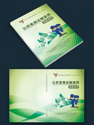 天通苑漫画封面