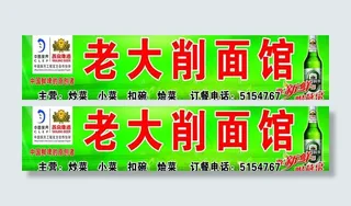 削面馆门头图片