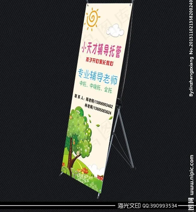 幼儿园招生x展架图片(2835X7559(DPI:120))psd模版下载