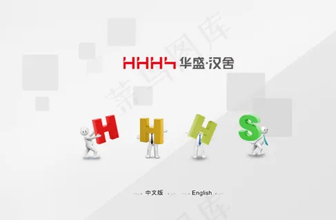 动漫搬运工flash动画素材