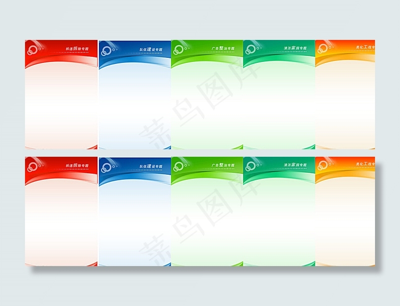 彩色展板背景图片