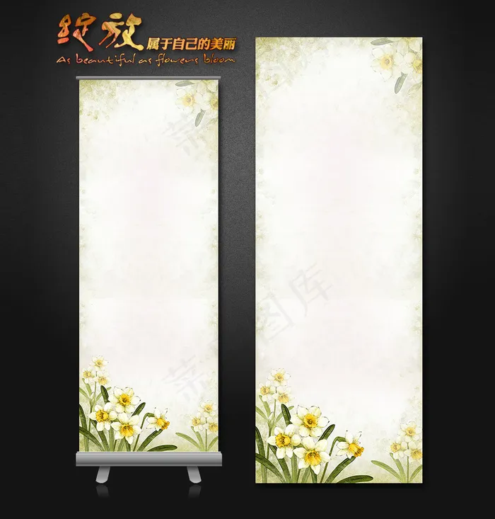 中国风水仙花x展架背景素材(3543X9449(DPI:150))psd模版下载