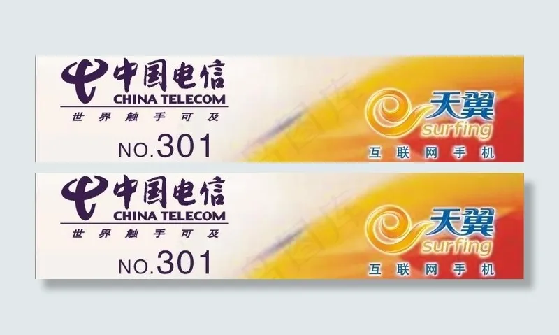 电信3g胸牌模板图片cdr矢量模版下载