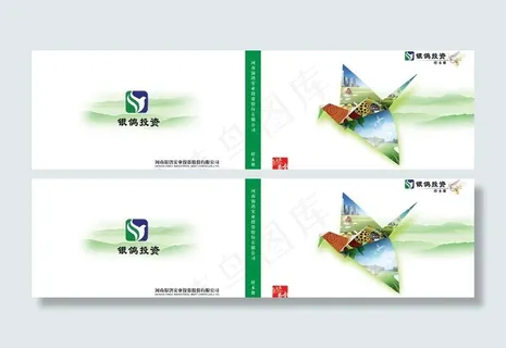 投资画册封面图片
