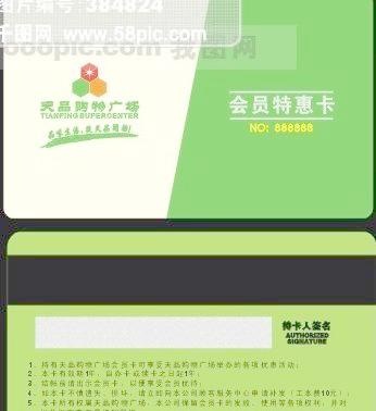 商场专用VI应用大全CDR9cdr矢量模版下载