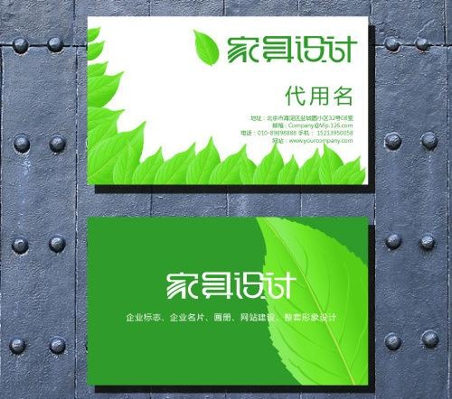 绿色 名片图片ai矢量模版下载