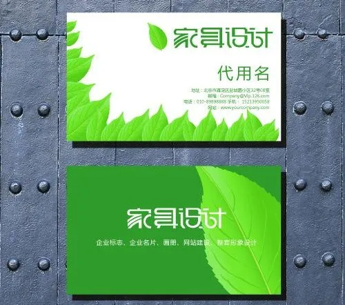 绿色 名片图片ai矢量模版下载