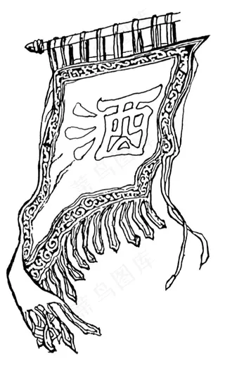 古代酒旗图片素材