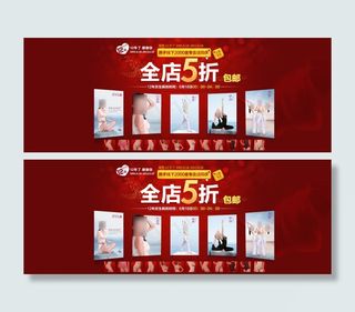 淘宝活动海报高清psd下载