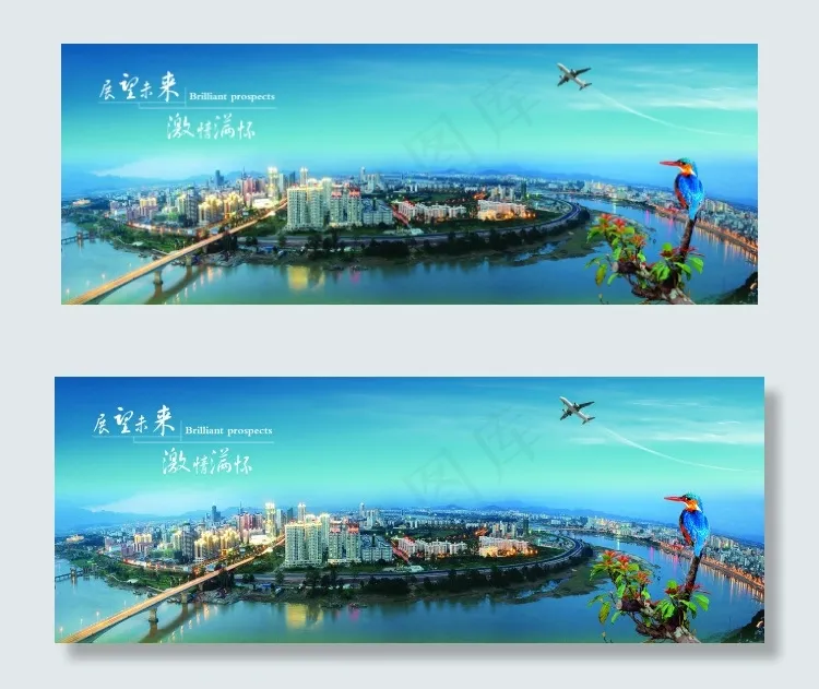 展望未来 激情满怀(8280X3120(DPI:305))psd模版下载