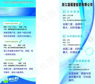 药店易拉宝图片