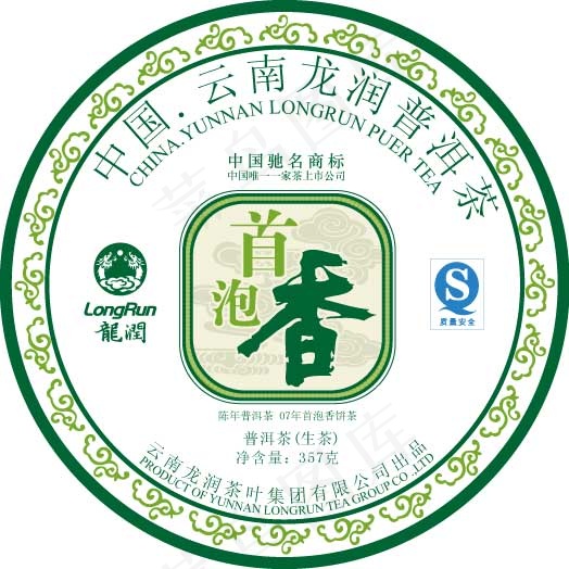普洱茶棉纸包装ai矢量模版下载