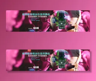 精油促销海报图片