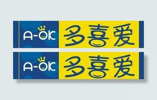 矢量多喜爱儿童家具标志