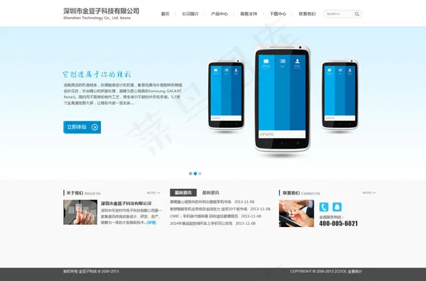 蓝色手机网站模板psd模版下载