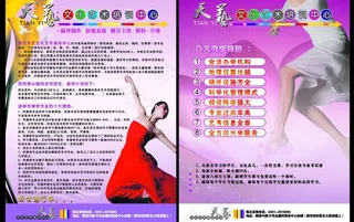文化艺术培训dm单图片