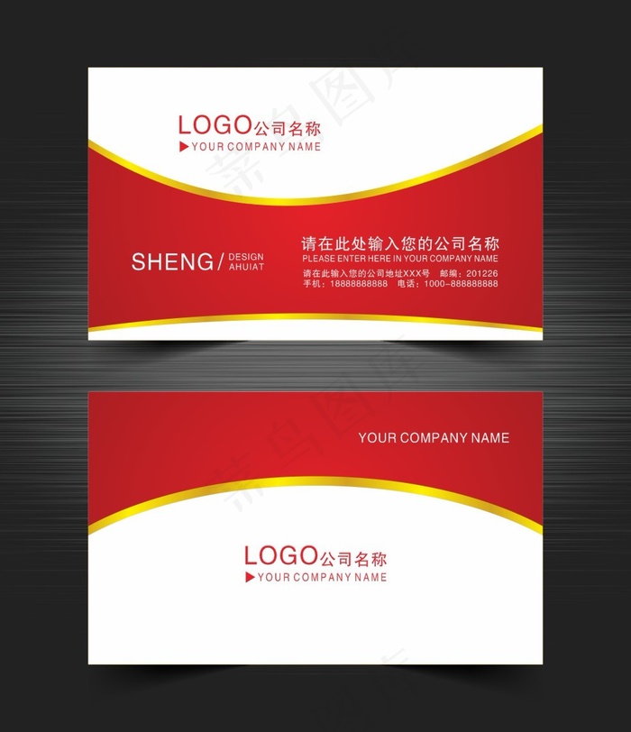 红色大气创意名片cdr矢量模版下载