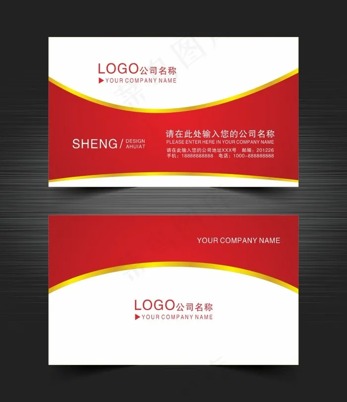 红色大气创意名片cdr矢量模版下载