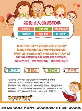 时尚创意暑假去哪儿暑假招生班海报模...