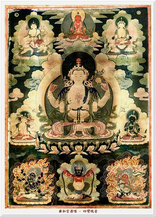 雍和宫唐卡（全本）四臂观音