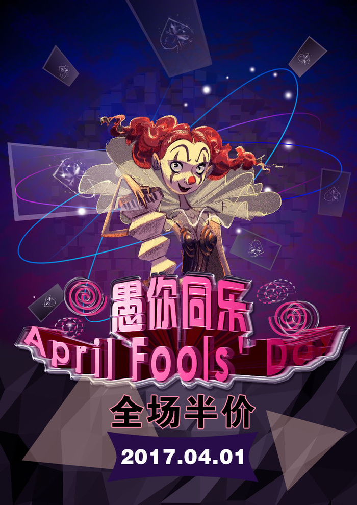 愚人节小丑黑色炫酷手绘卡通动漫宣传海报psd模版下载