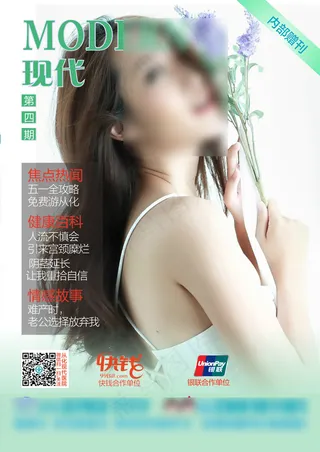 杂志封面 妇科杂志封面 医院杂志封...