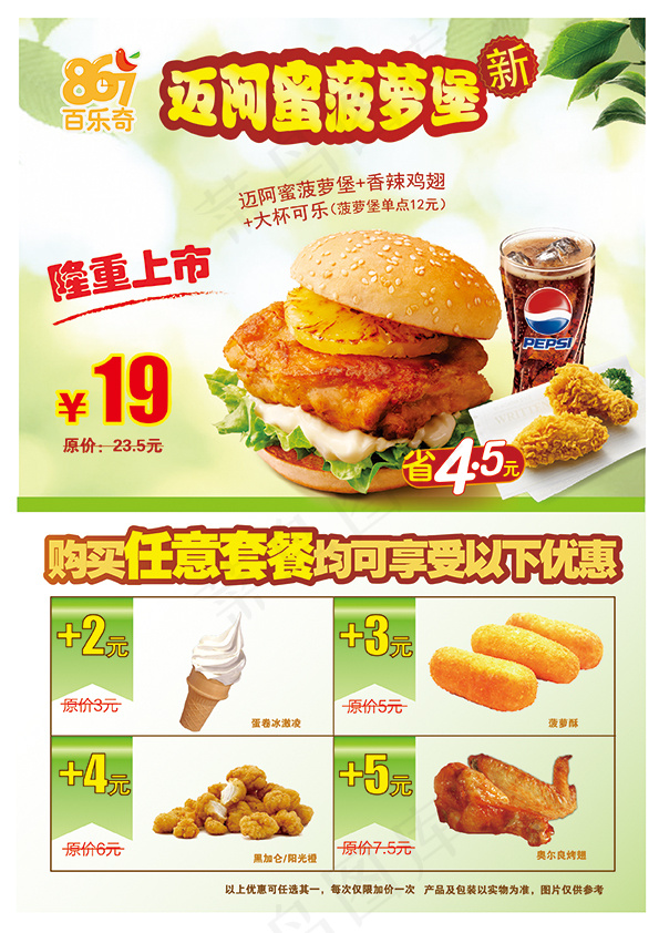 菠萝堡上市立卡ai矢量模版下载