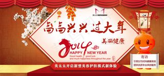 2014马年banner设计素材