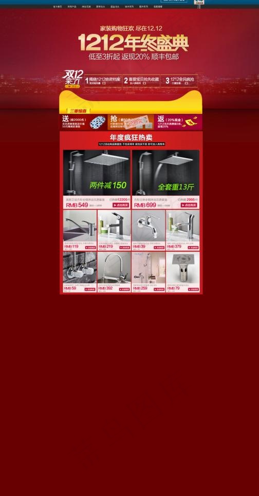 1212年终盛典图片