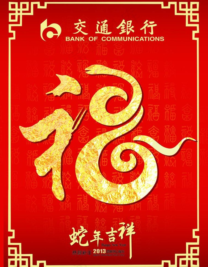 新年吊旗图片(2480X3366(DPI:300))psd模版下载