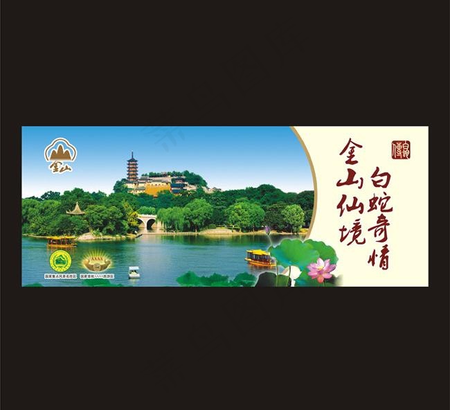 金山公园围墙画面图片