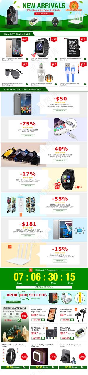 外贸电商新品促销专页