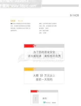 深圳商业银行VIS 矢量CDR文件...