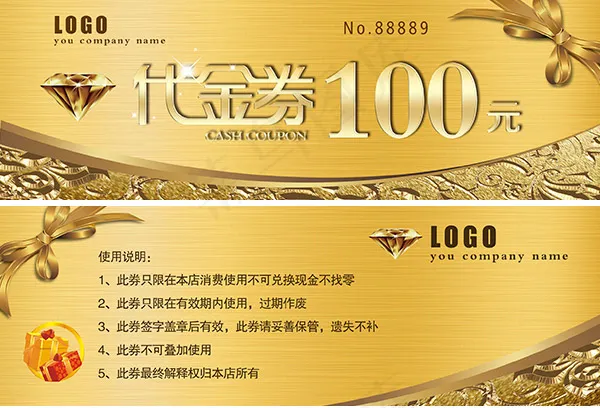 代金卷psd模版下载