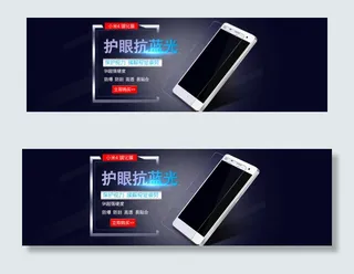 钢化玻璃膜促销海报