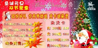 圣诞节活动图片